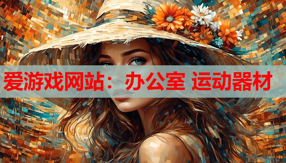 办公室 运动器材 办公室 运动器材