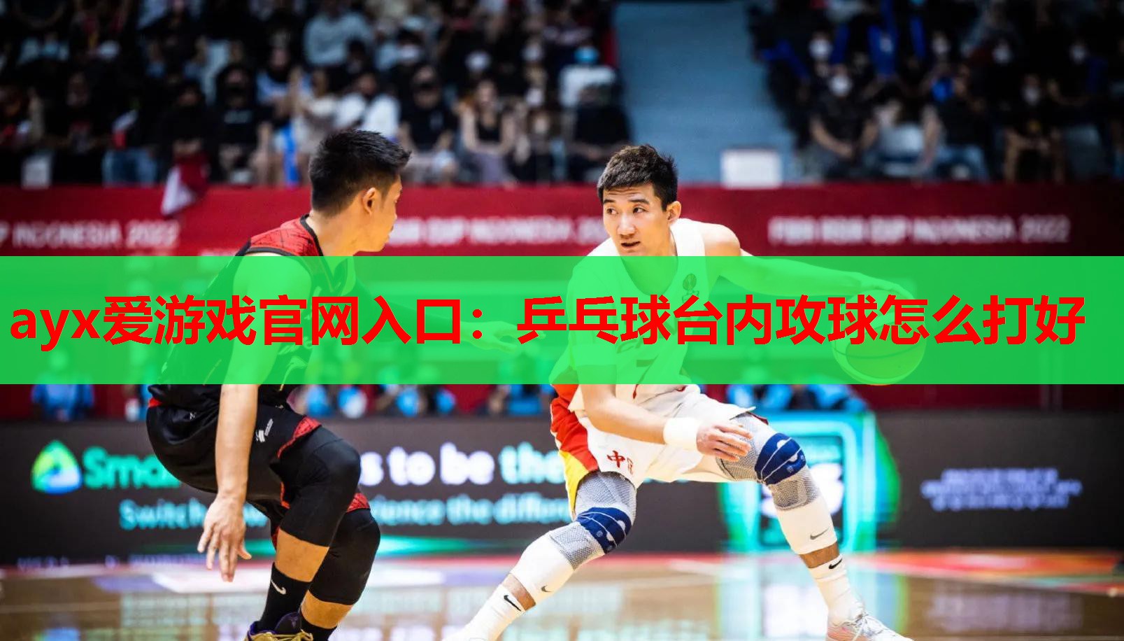 乒乓球台内攻球怎么打好 乒乓球台内攻球怎么打好