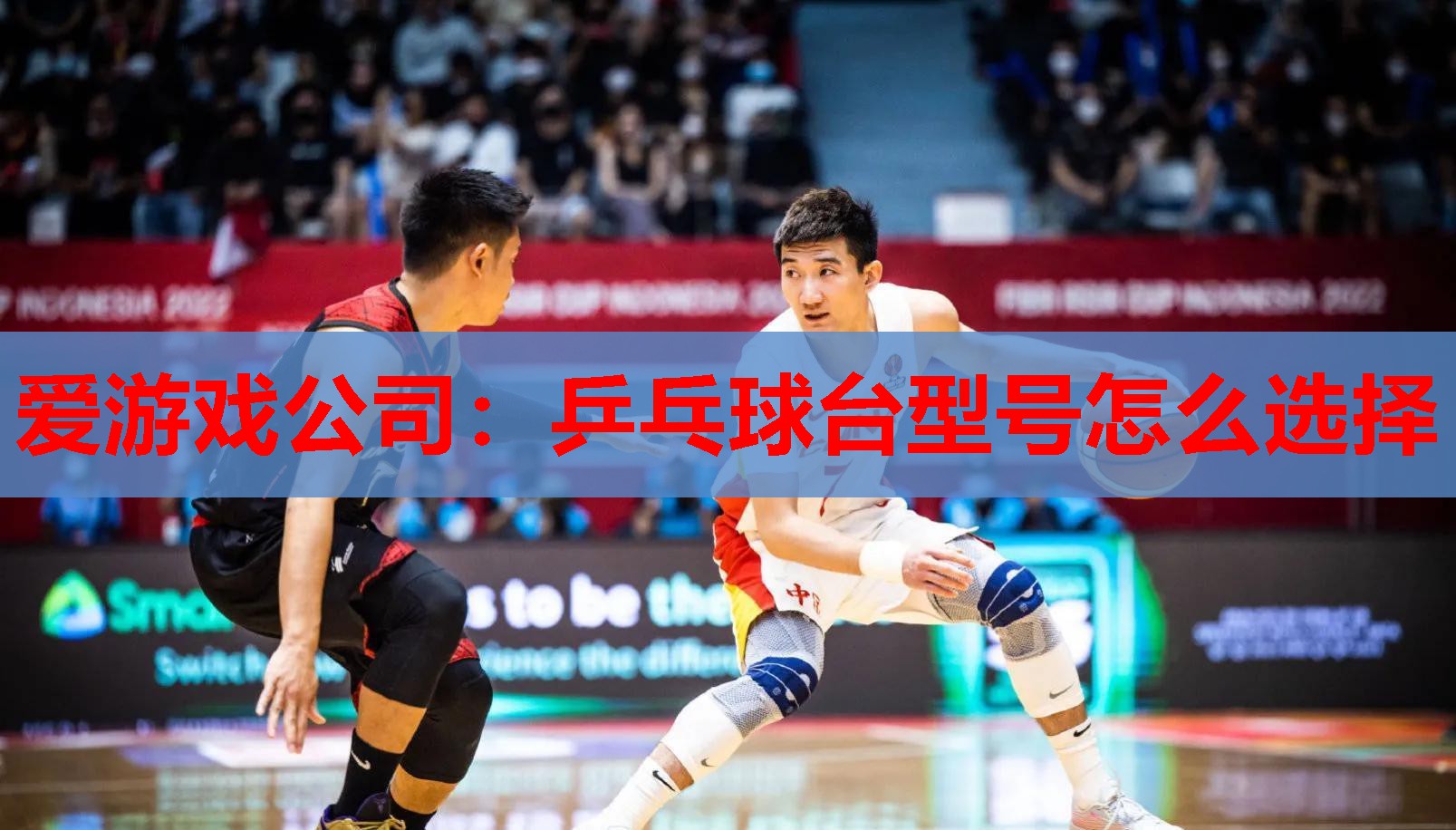 乒乓球台型号怎么选择 乒乓球台型号怎么选择