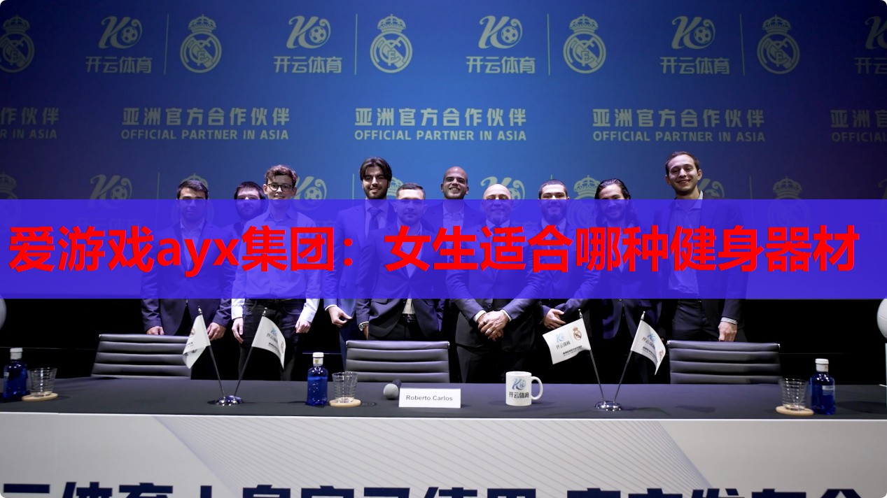 女生适合哪种健身器材 女生适合哪种健身器材